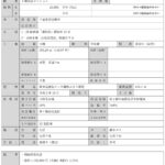 築浅・満室稼働中　一棟収益㍇　鉄骨造（S造）亜鉛メッキ鋼板葺3階建　 画像1