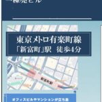 自社ビル用　空ビル　鉄筋コンクリート造（RC造）陸屋根5階建　築1年　駅まで4分 画像1